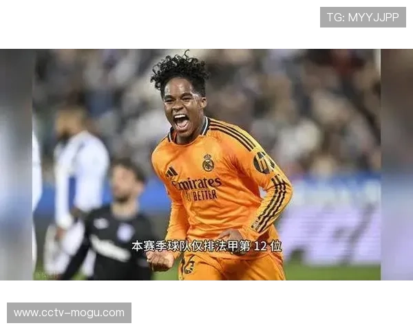 恩德里克帽子戏法闪耀里昂5-2大胜梅斯，皇马租将三场四球引延长租借讨论